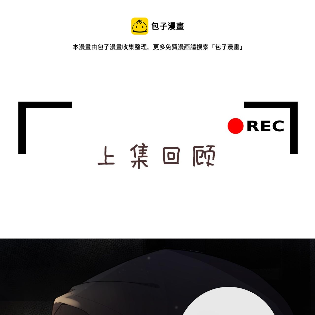 第56话 再生绯闻(1/2)-第59话