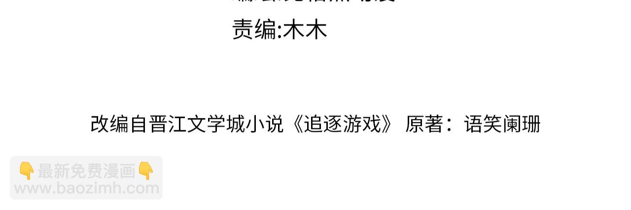 第56话 再生绯闻(1/2)-第59话