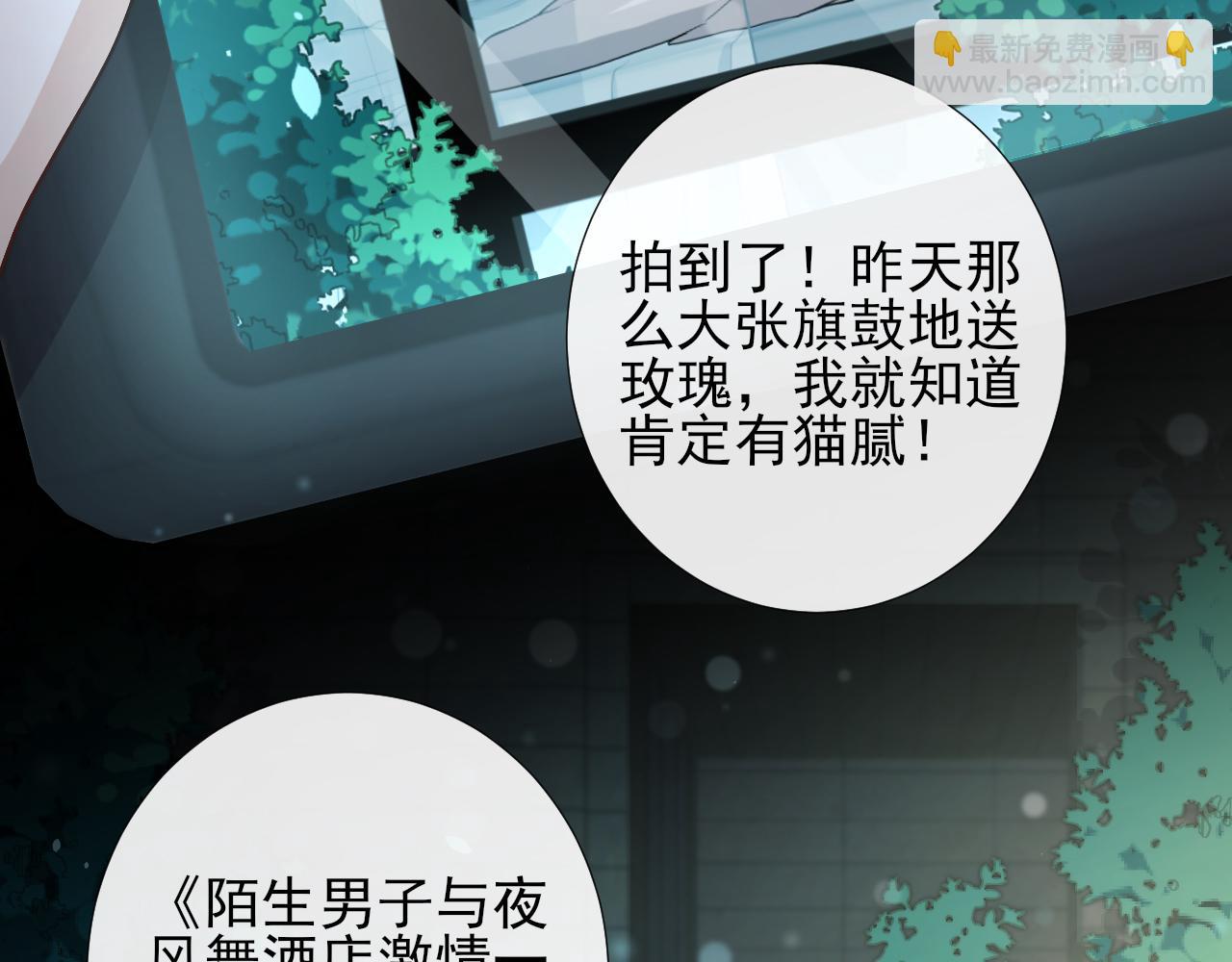 第56话 再生绯闻(1/2)-第59话