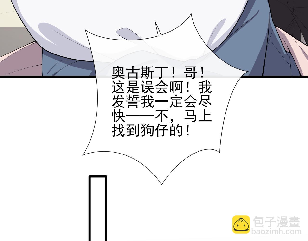 第56话 再生绯闻(1/2)-第59话