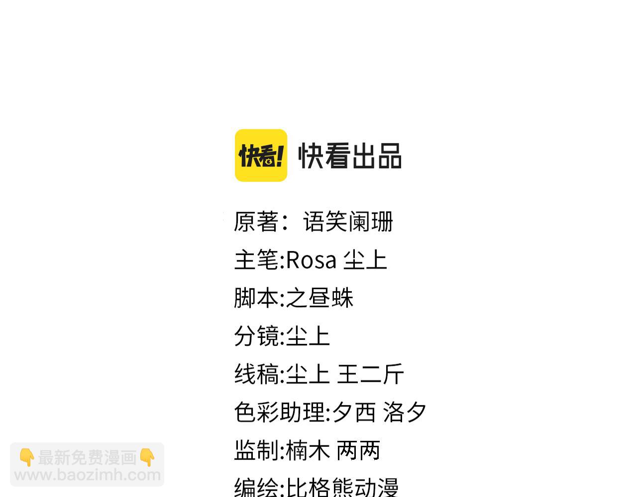 第56话 再生绯闻(1/2)-第59话