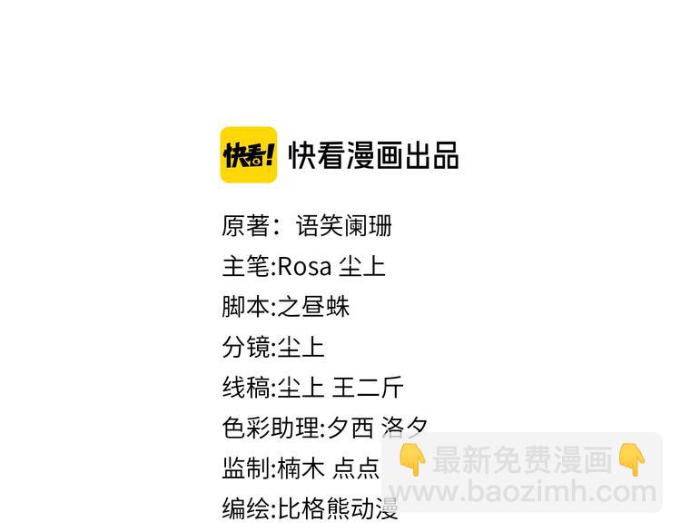 第4话 拐走独处(1/3)-第7话