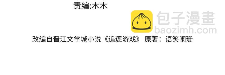 第4话 拐走独处(1/3)-第7话