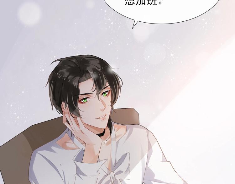 第4话 拐走独处(1/3)-第7话