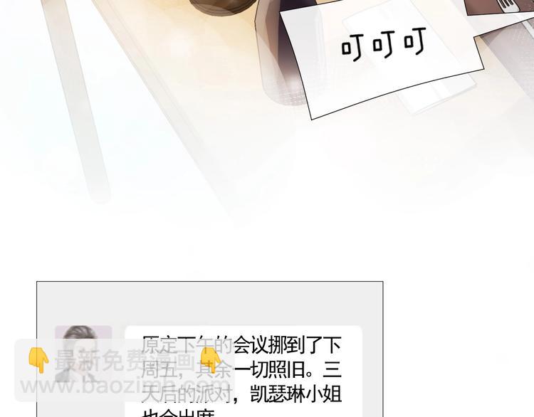 第4话 拐走独处(1/3)-第7话