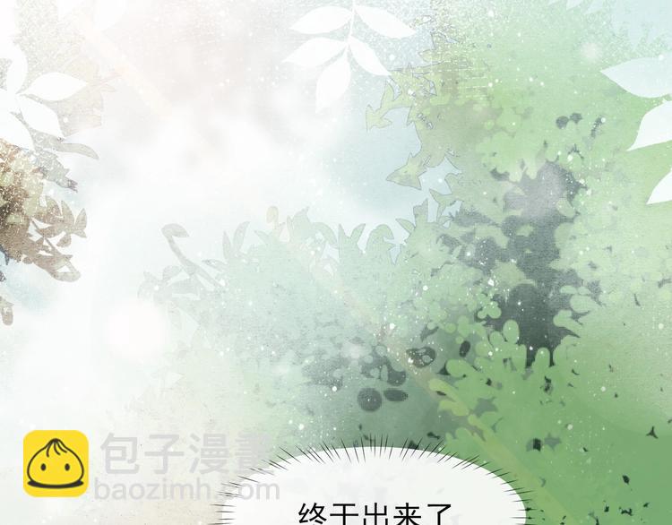 第4话 拐走独处(1/3)-第7话