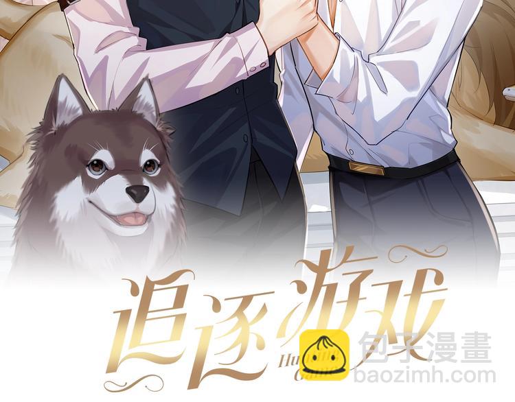 第4话 拐走独处(1/3)-第7话