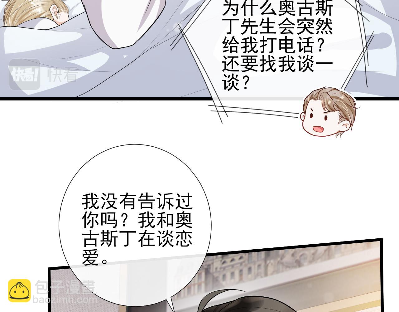 第58话 第一次闹别扭(1/2)-第61话