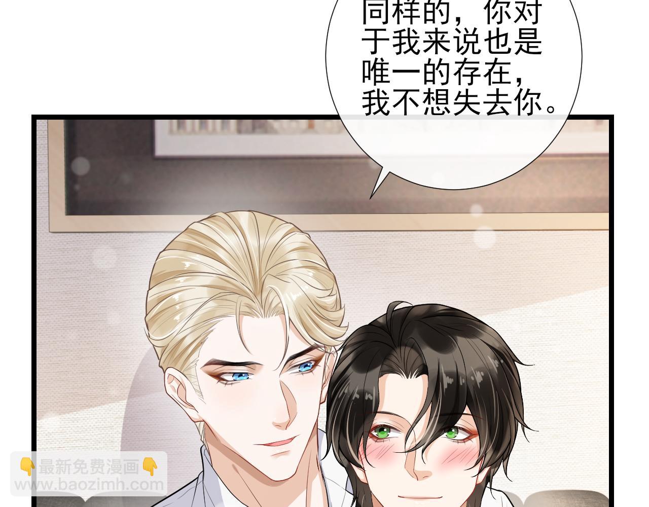 第58话 第一次闹别扭(1/2)-第61话