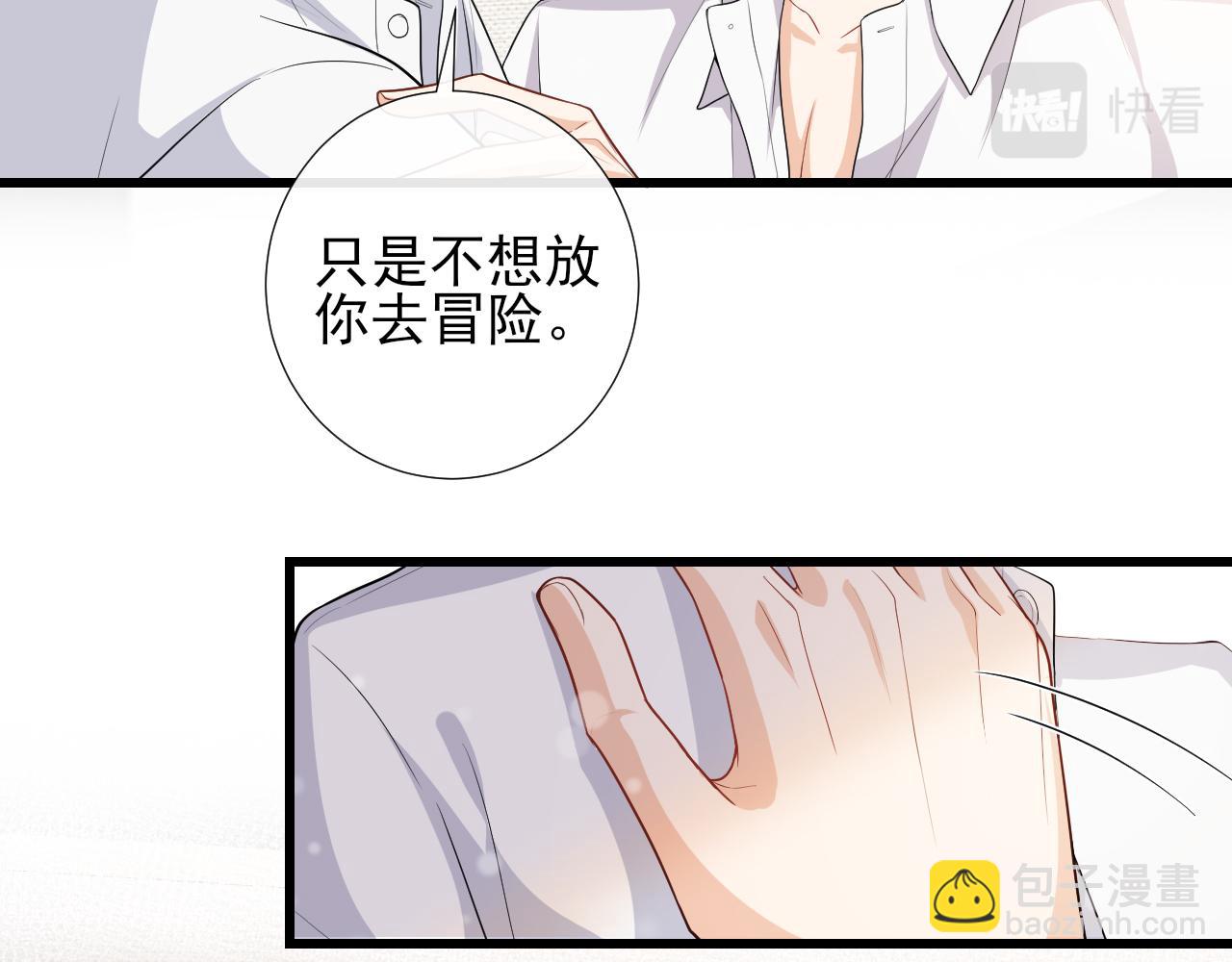 第58话 第一次闹别扭(1/2)-第61话