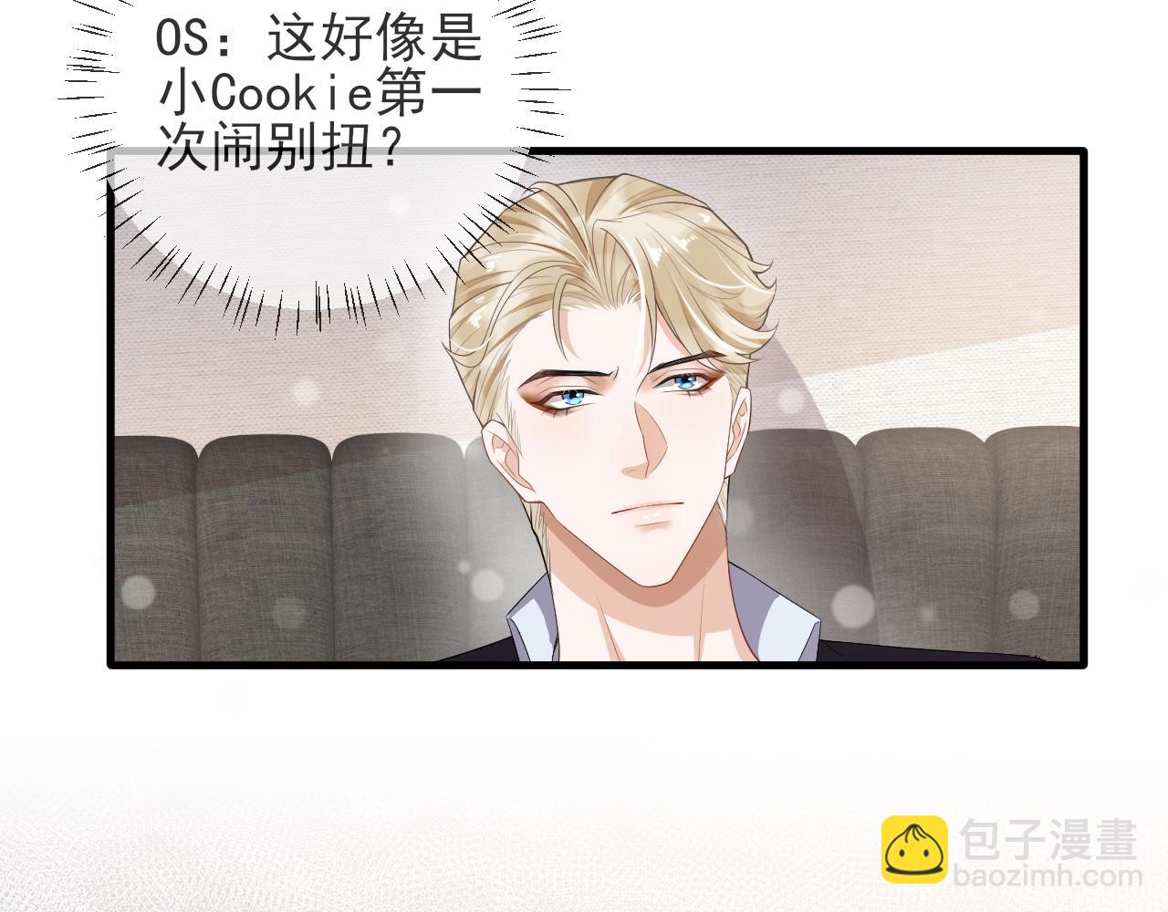 第58话 第一次闹别扭(1/2)-第61话