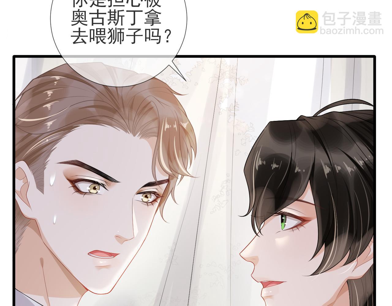 第58话 第一次闹别扭(1/2)-第61话