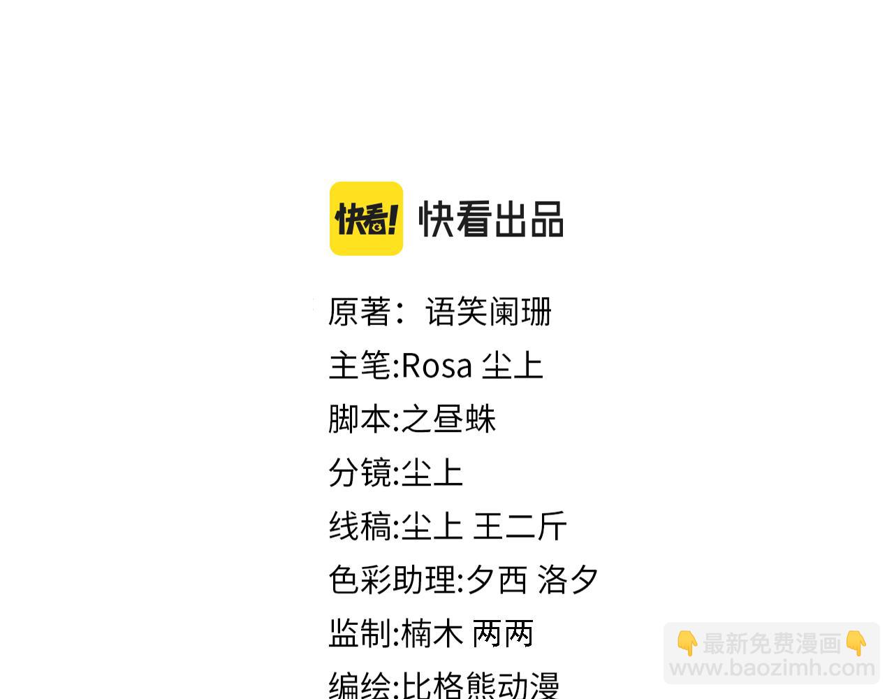 第60话 聊天【高手】(1/2)-第63话