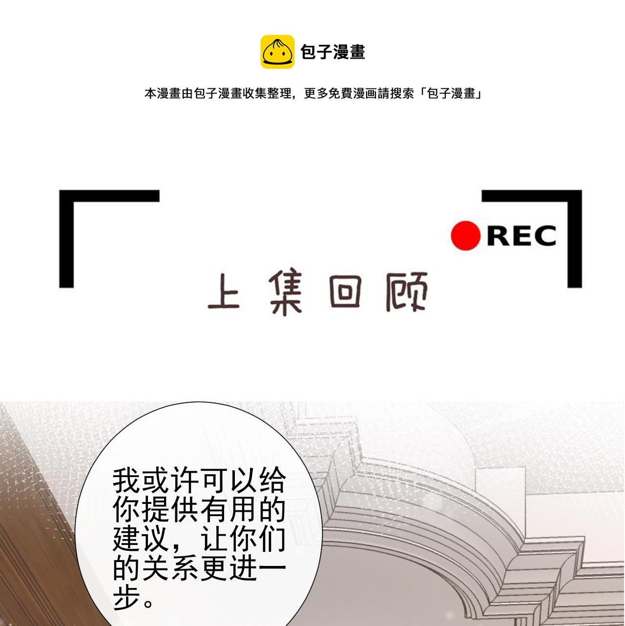 第62话 以后你保护我(1/2)-第65话