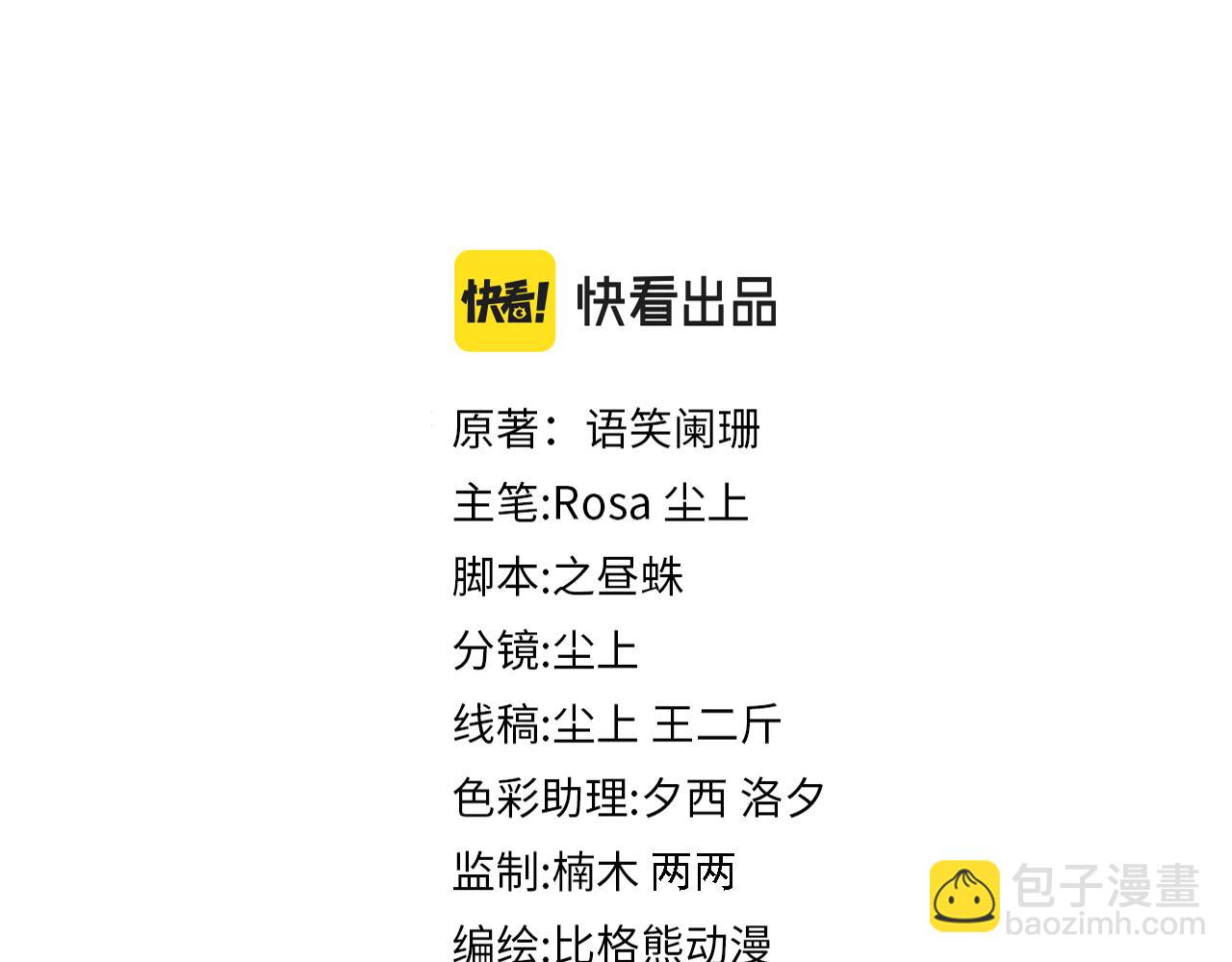 第62话 以后你保护我(1/2)-第65话