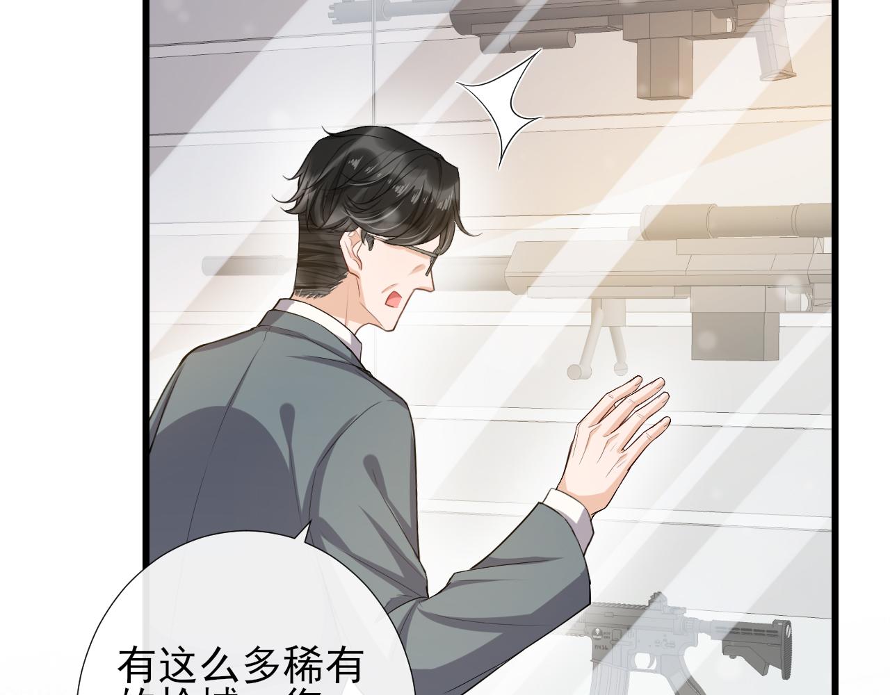 第62话 以后你保护我(1/2)-第65话