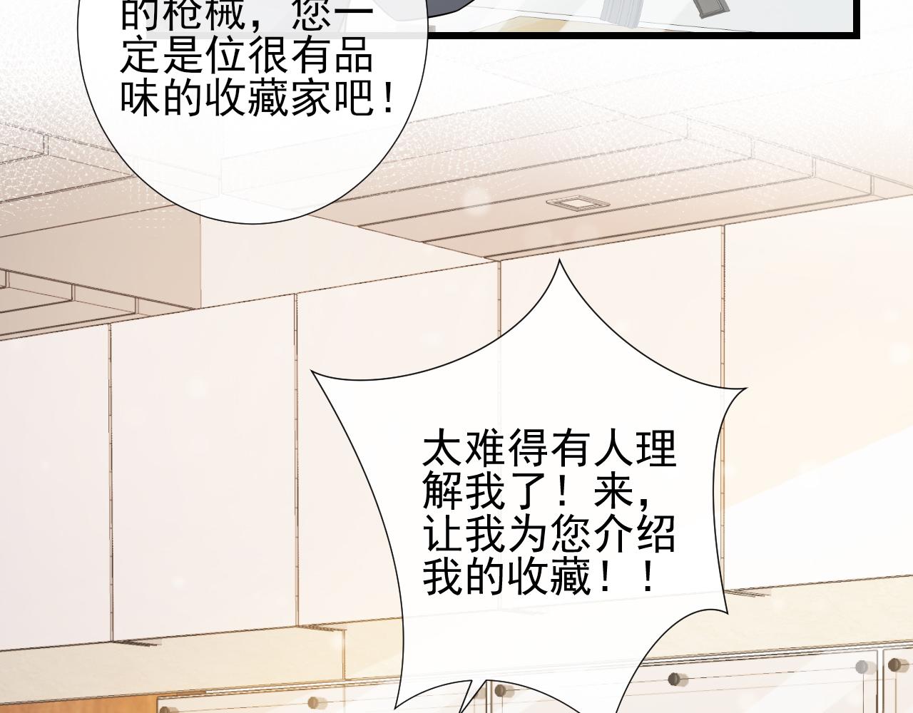 第62话 以后你保护我(1/2)-第65话