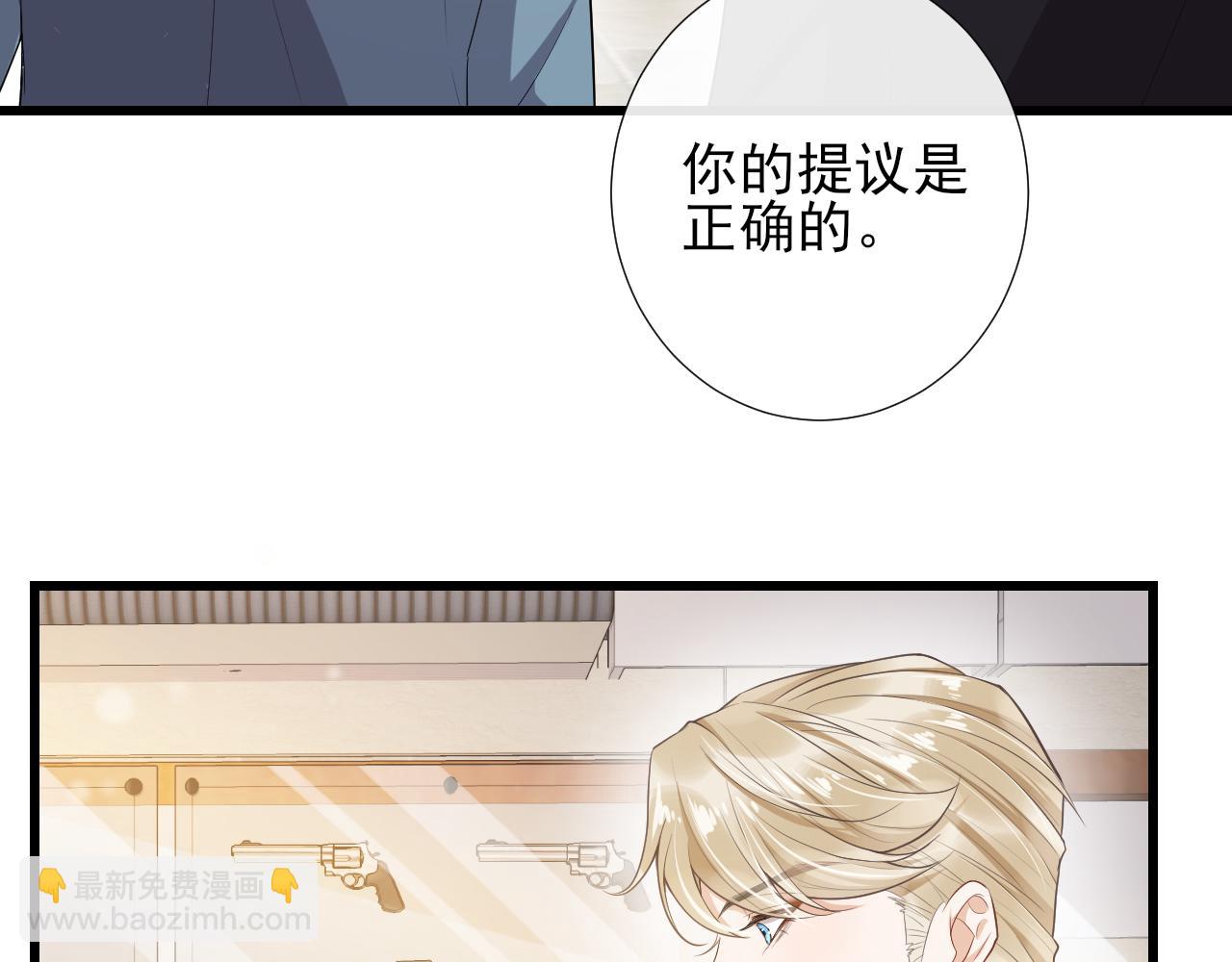 第62话 以后你保护我(1/2)-第65话