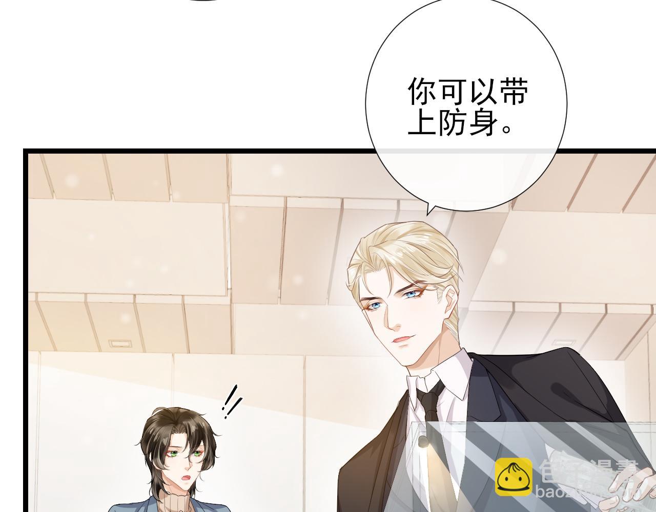 第62话 以后你保护我(1/2)-第65话