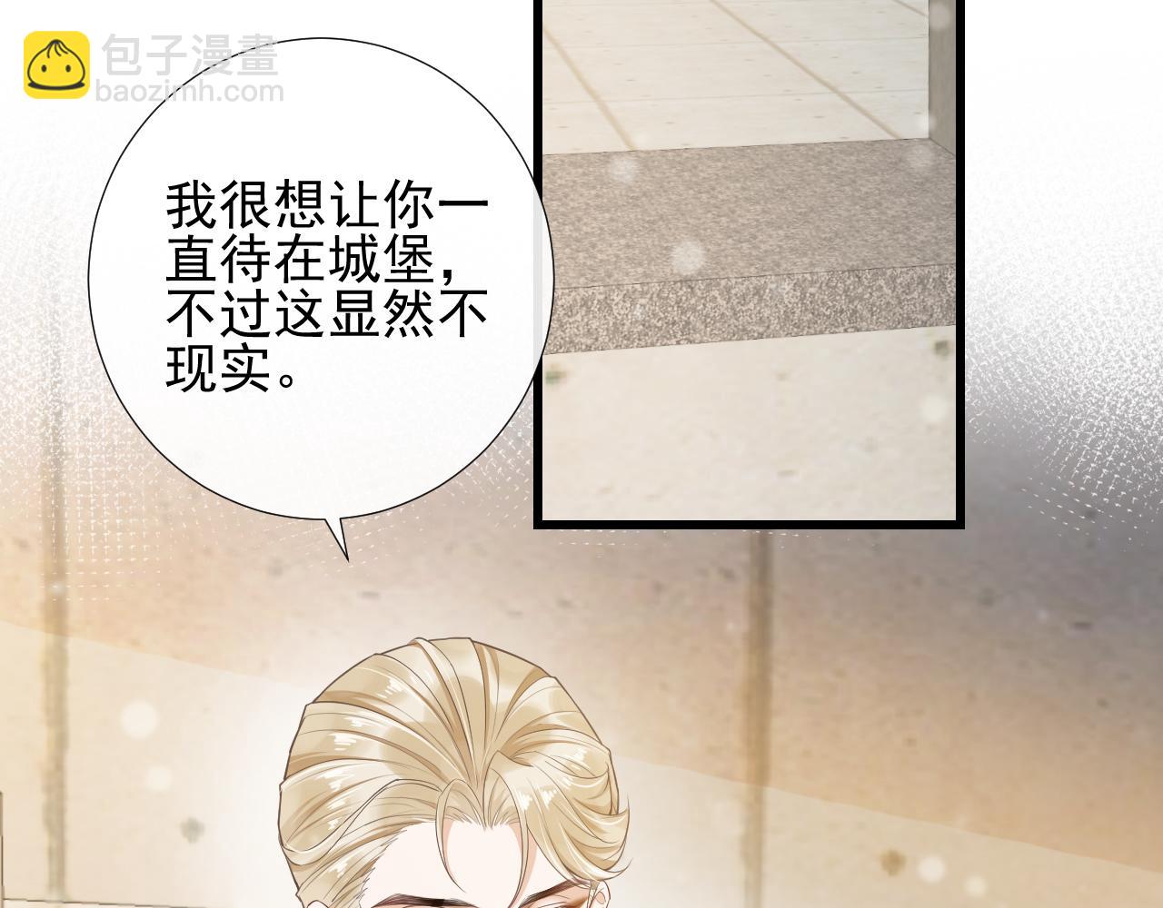 第62话 以后你保护我(1/2)-第65话