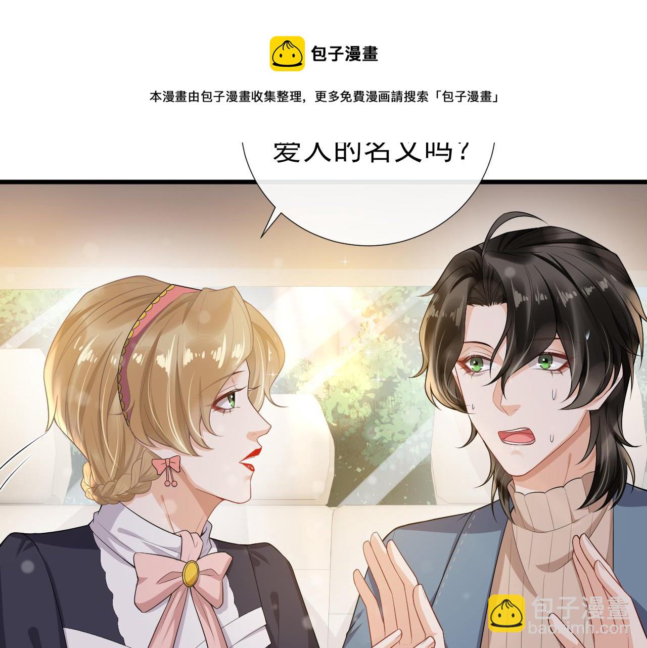 第62话 以后你保护我(1/2)-第65话