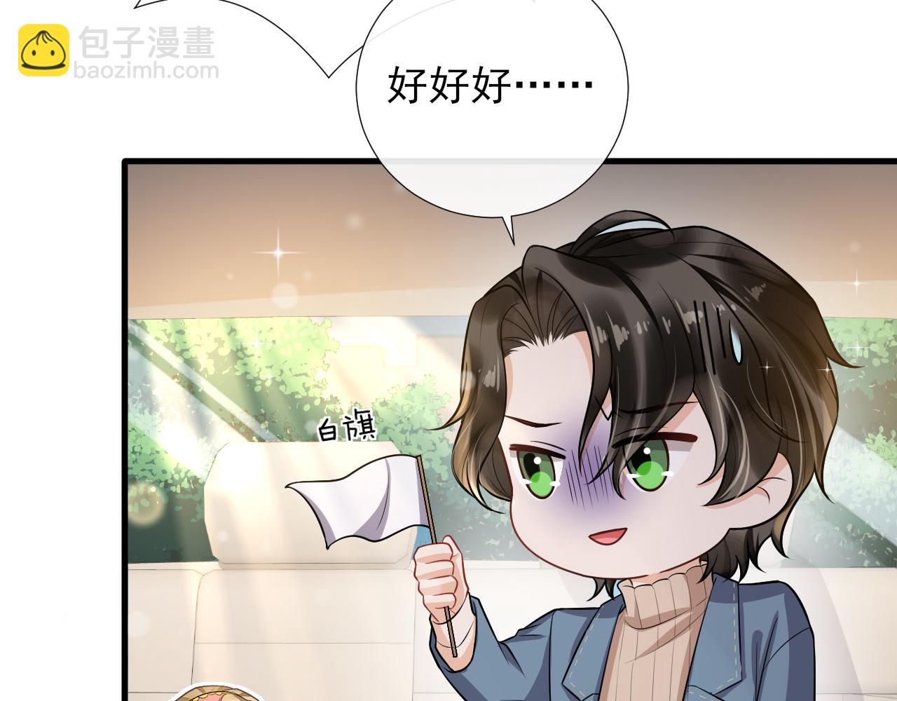 第62话 以后你保护我(1/2)-第65话