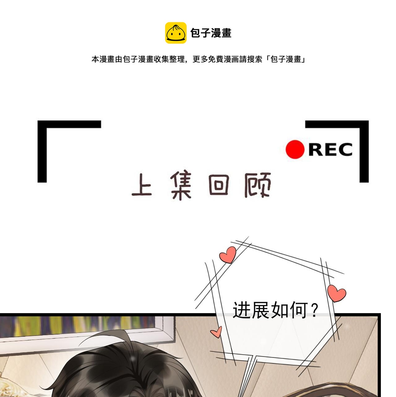 第64话 生日派对(1/2)-第67话