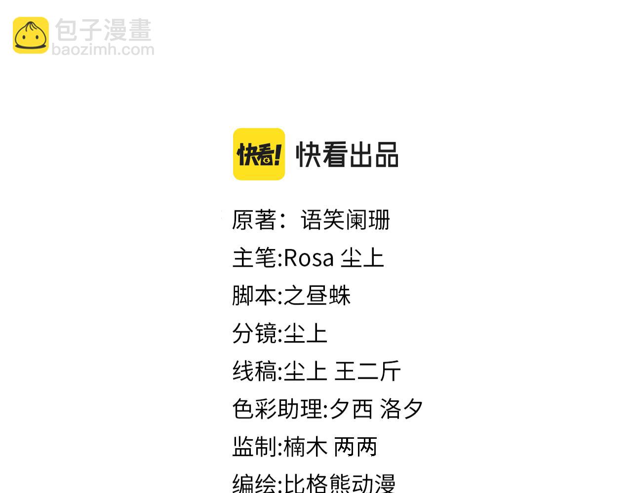 第64话 生日派对(1/2)-第67话