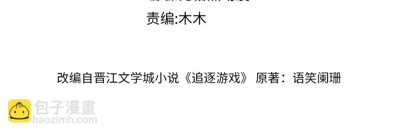 第64话 生日派对(1/2)-第67话