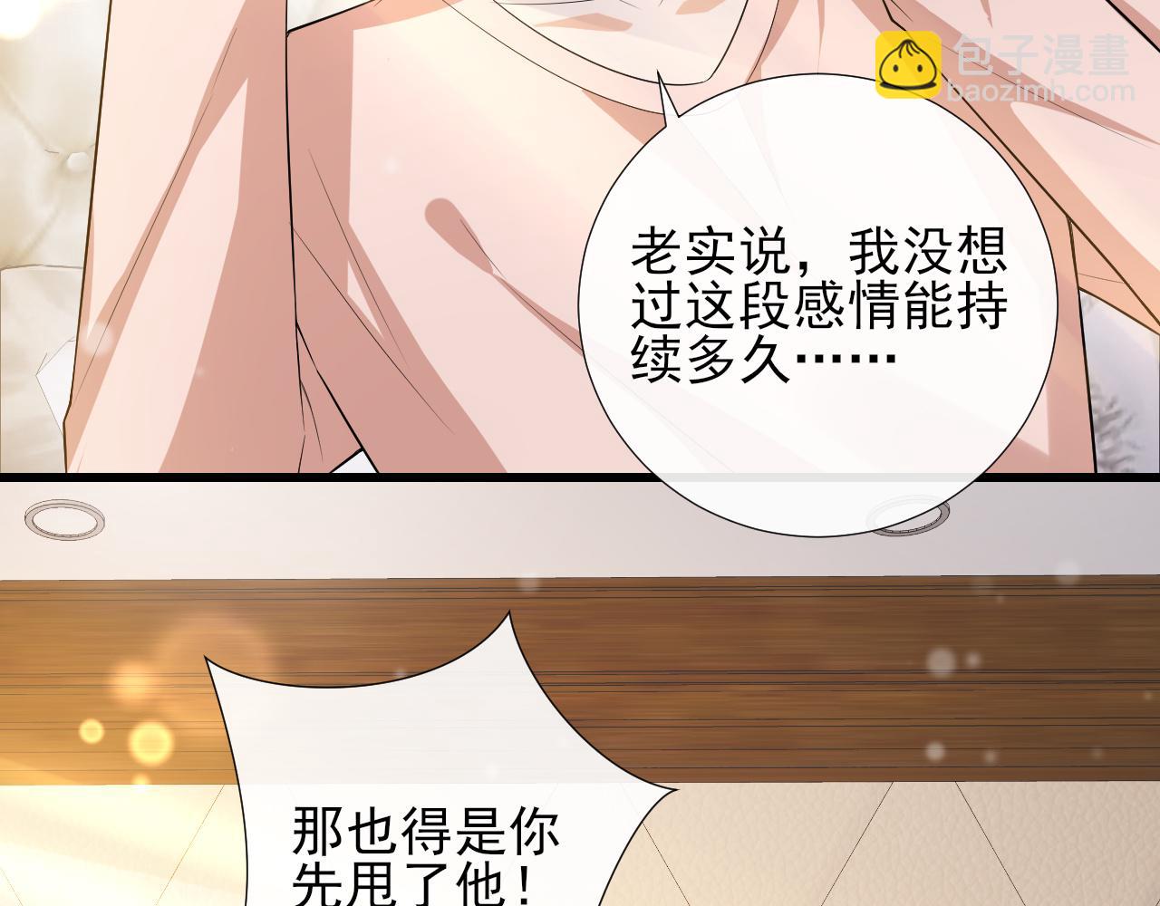 第64话 生日派对(1/2)-第67话