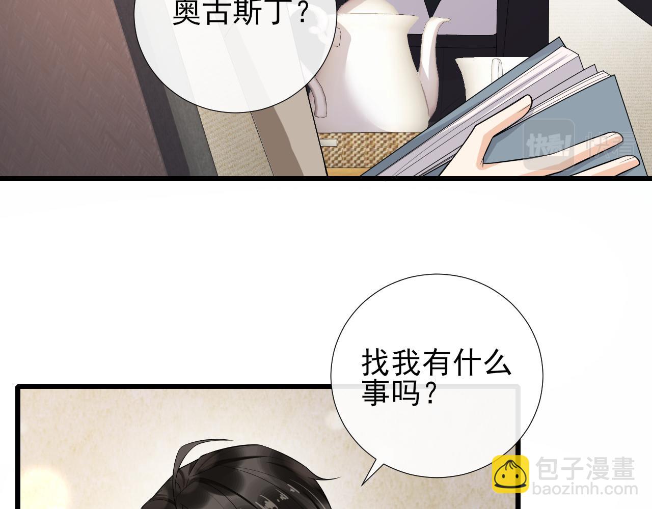 第64话 生日派对(1/2)-第67话