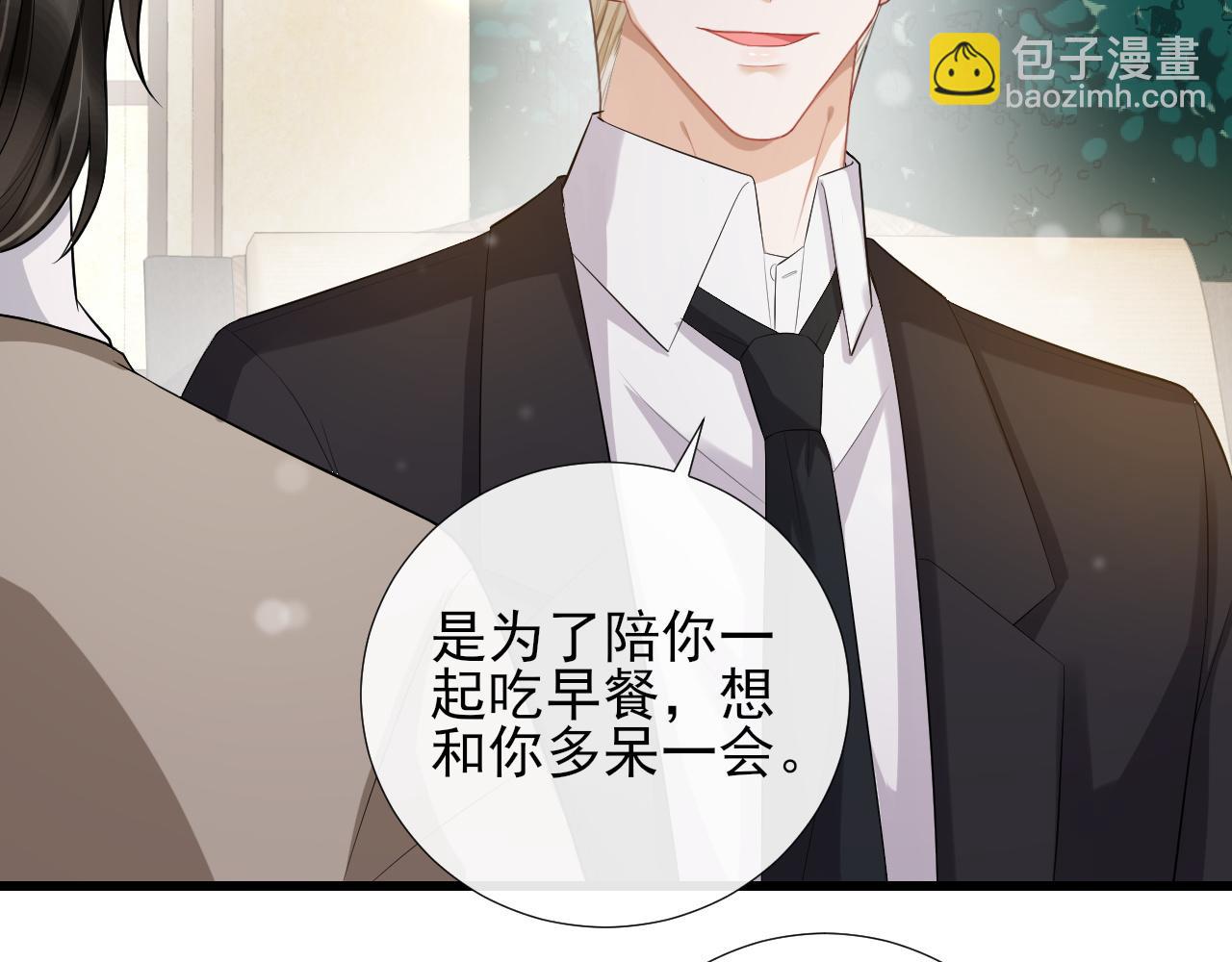 第64话 生日派对(1/2)-第67话