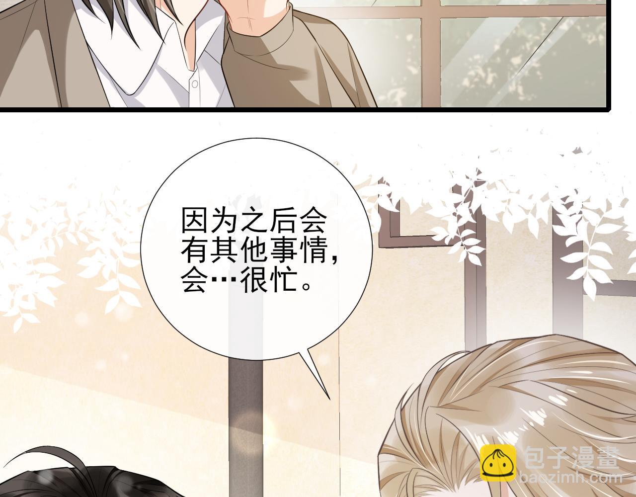 第64话 生日派对(1/2)-第67话