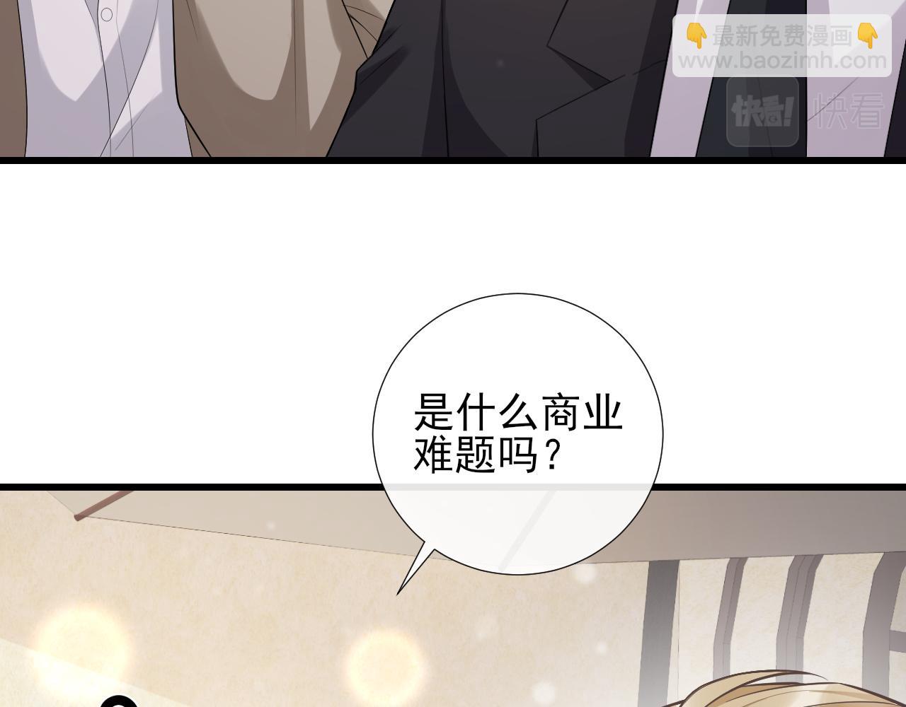 第64话 生日派对(1/2)-第67话