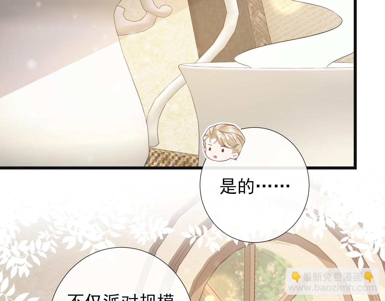 第64话 生日派对(1/2)-第67话