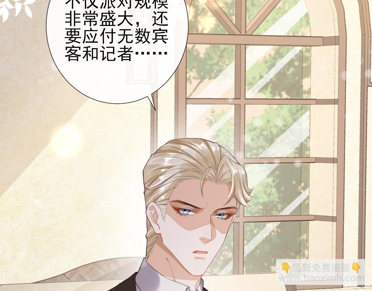 第64话 生日派对(1/2)-第67话