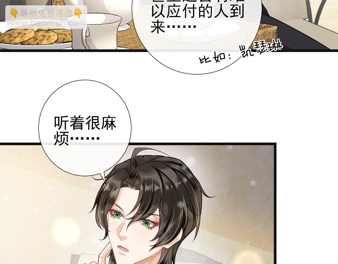 第64话 生日派对(1/2)-第67话