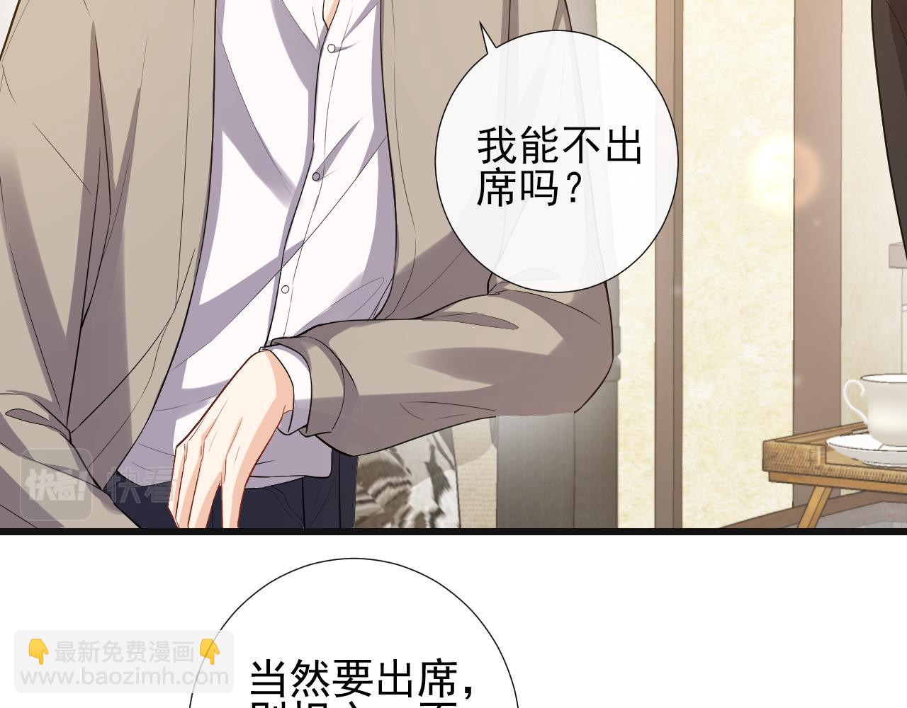 第64话 生日派对(1/2)-第67话