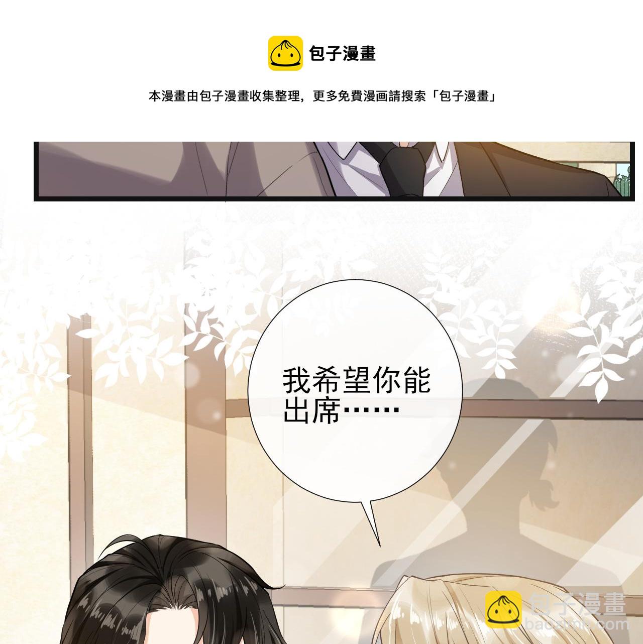 第64话 生日派对(1/2)-第67话