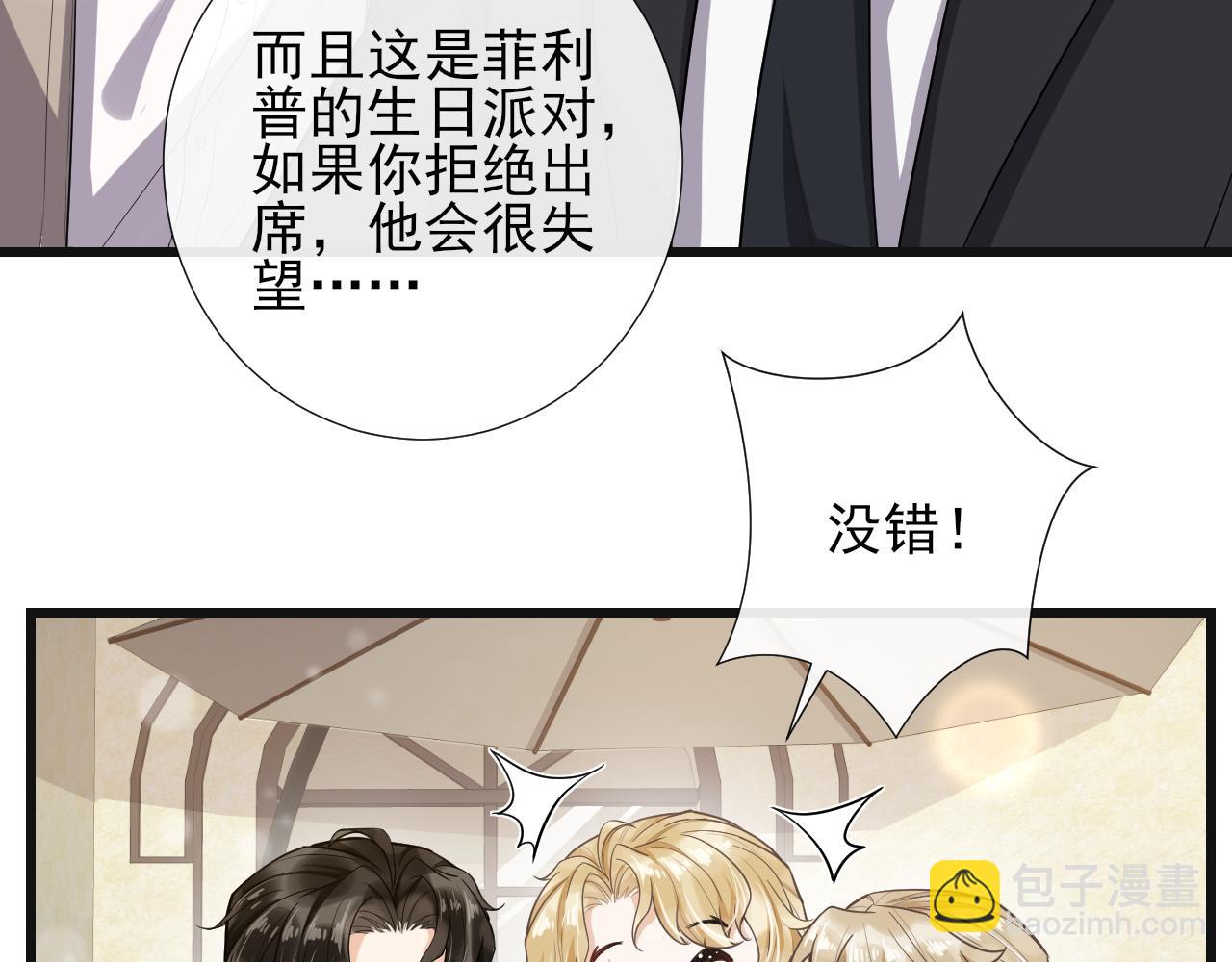 第64话 生日派对(1/2)-第67话