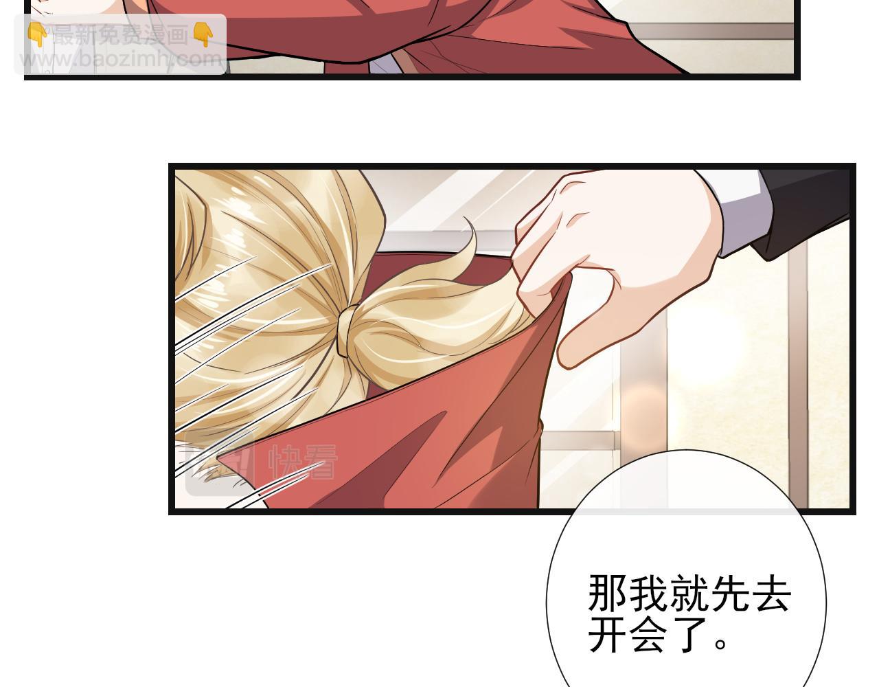 第64话 生日派对(1/2)-第67话