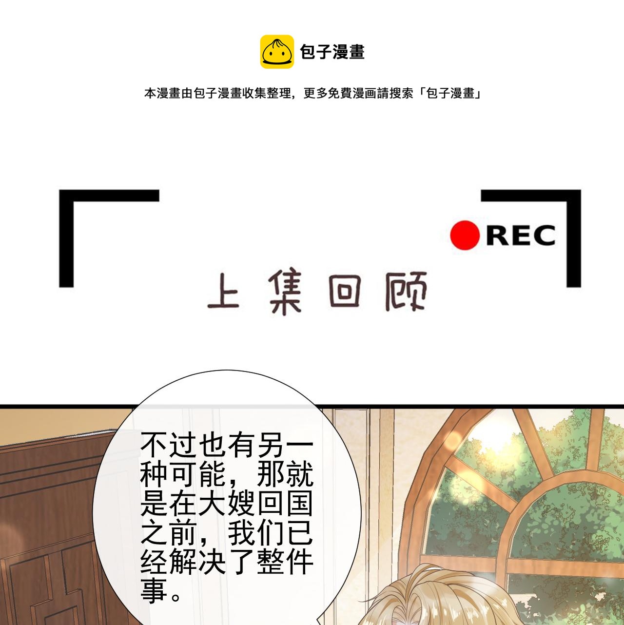 第66话 独占你，到永远(1/2)-第69话