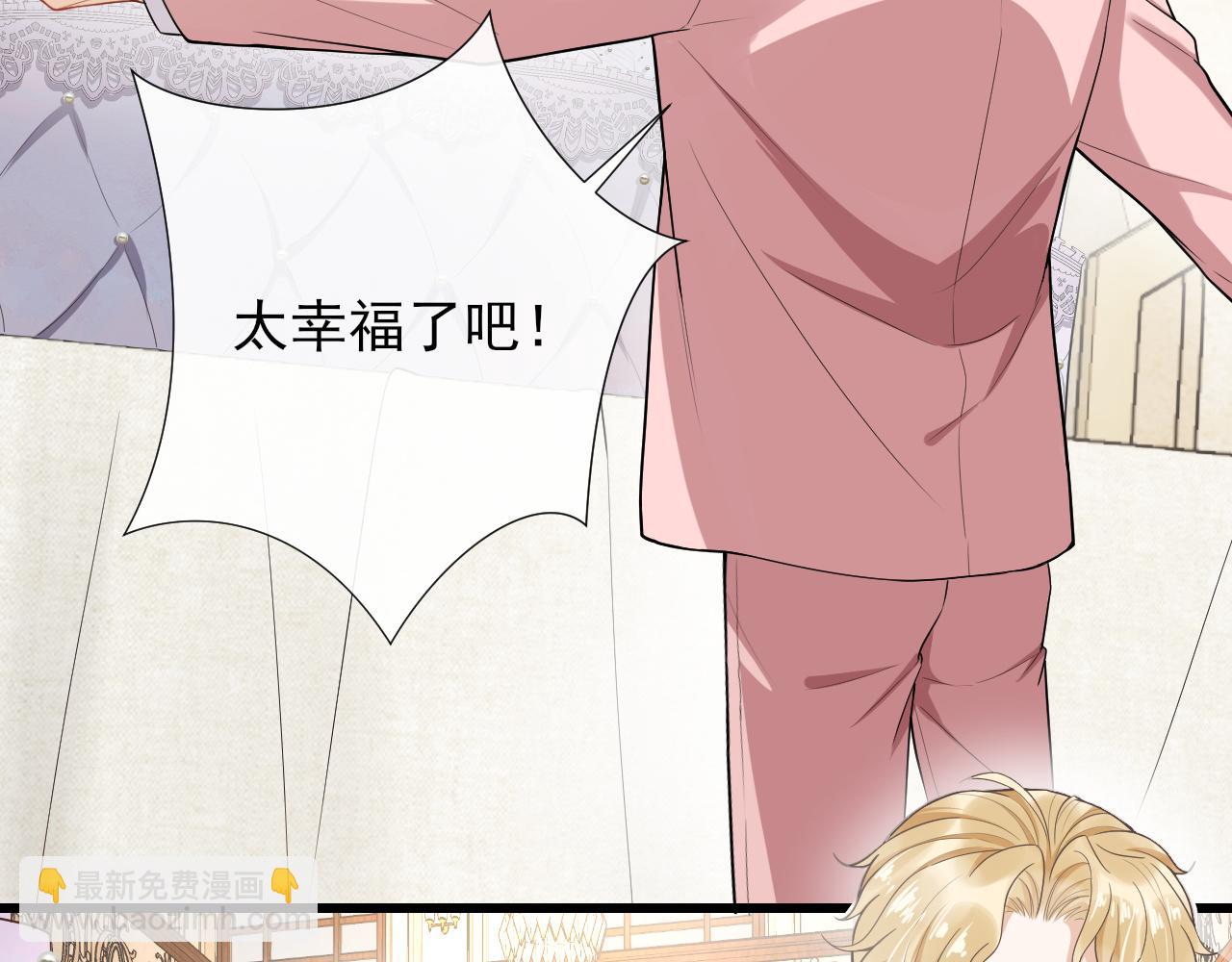 第66话 独占你，到永远(1/2)-第69话