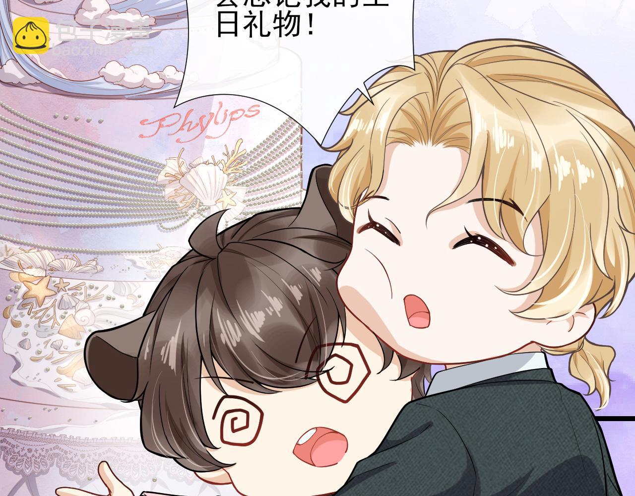 第66话 独占你，到永远(1/2)-第69话