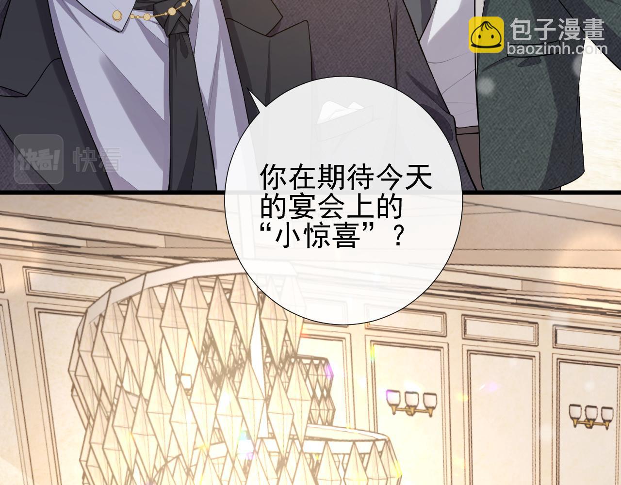 第66话 独占你，到永远(1/2)-第69话