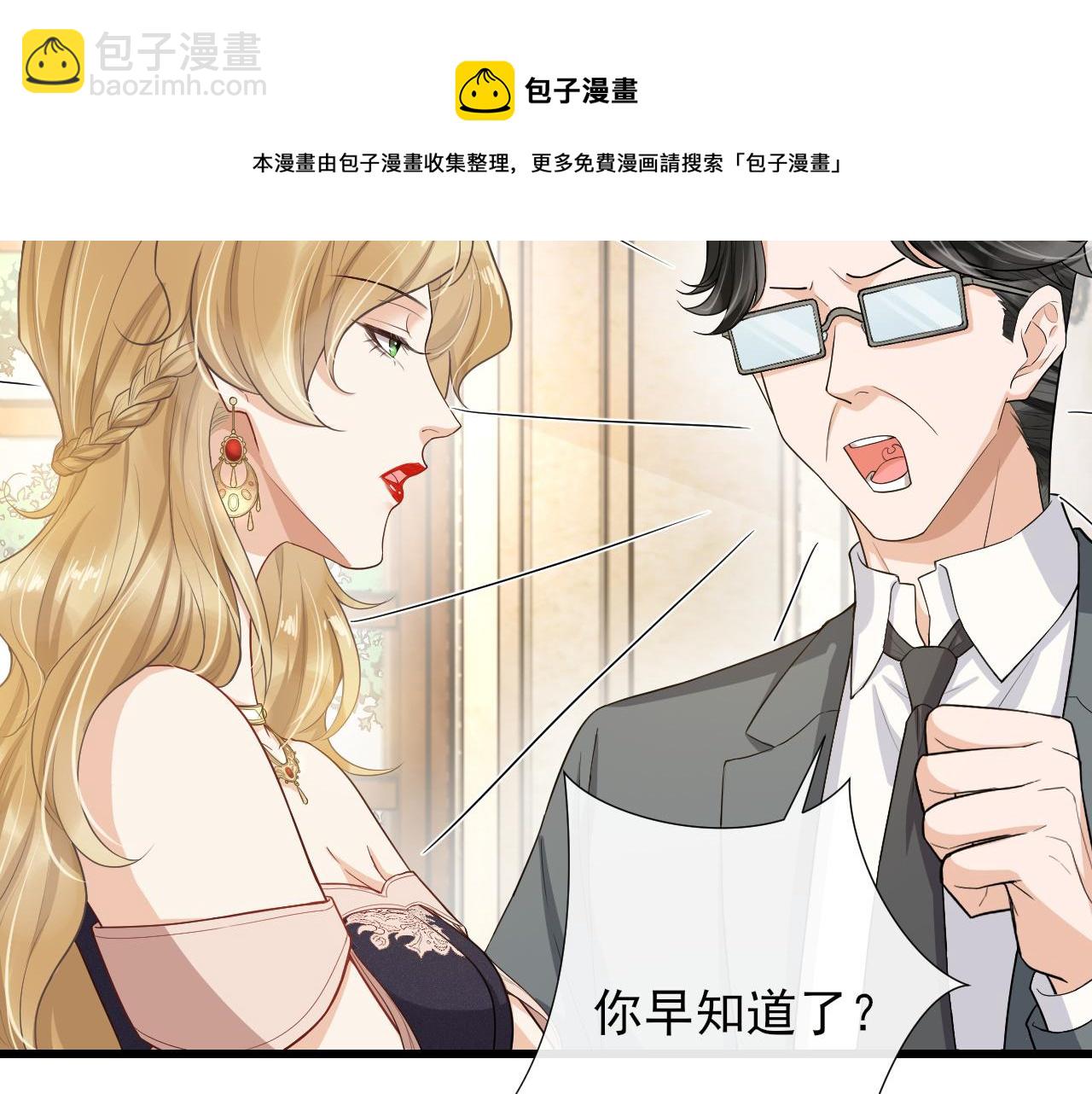 第66话 独占你，到永远(1/2)-第69话