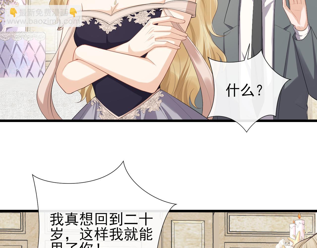 第66话 独占你，到永远(1/2)-第69话