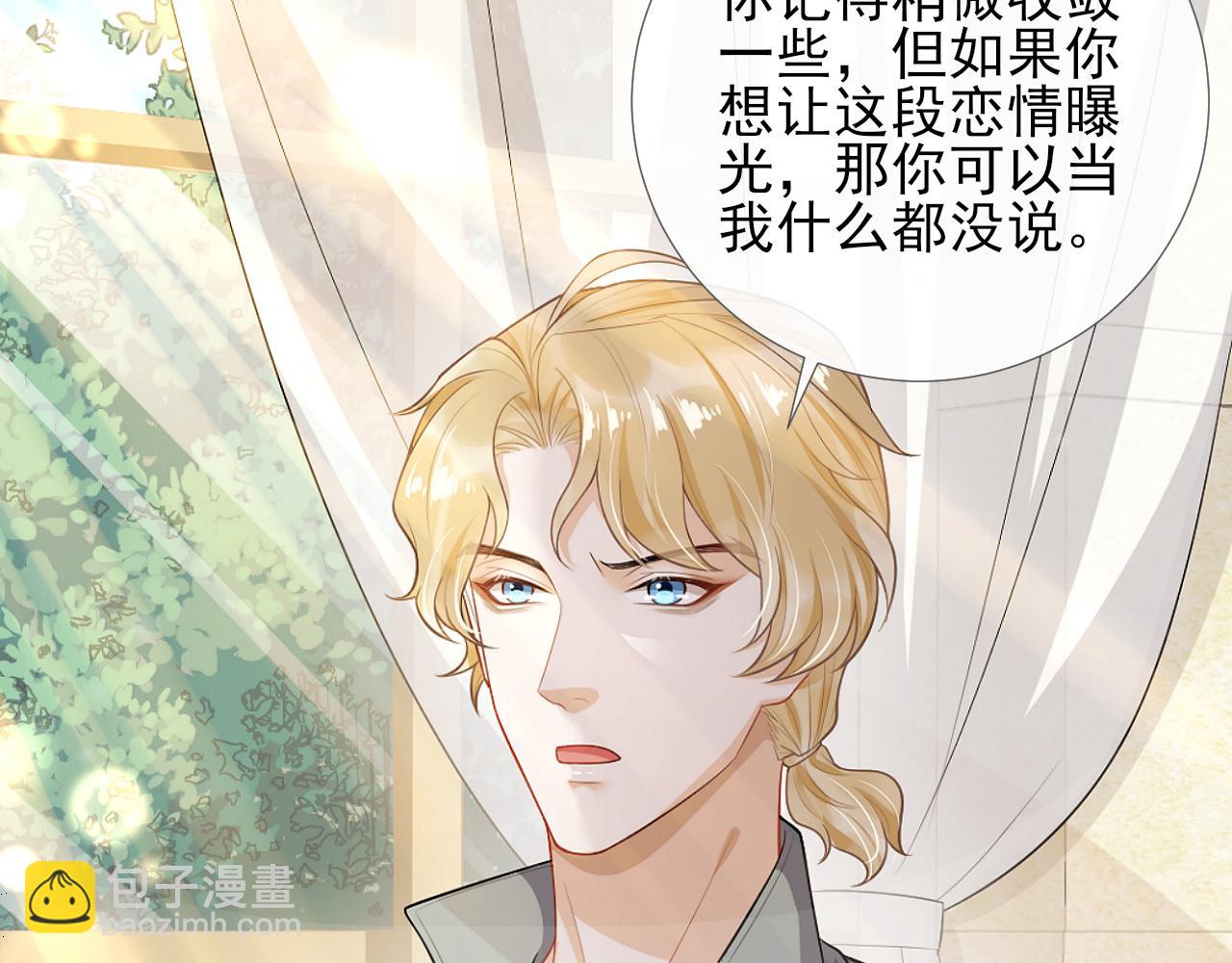 第66话 独占你，到永远(1/2)-第69话