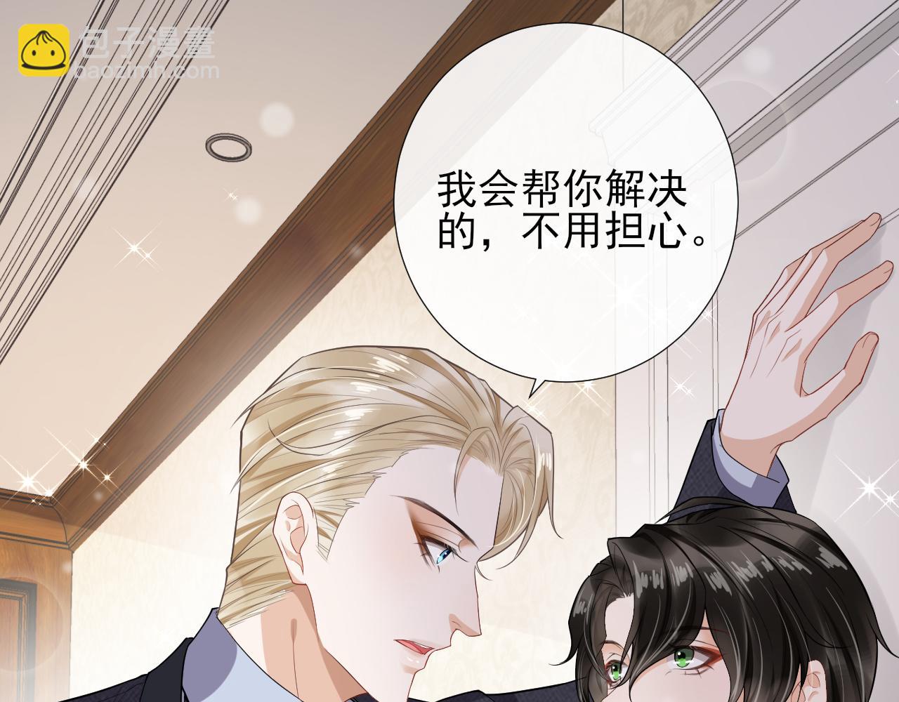 第68话 交易(1/2)-第71话