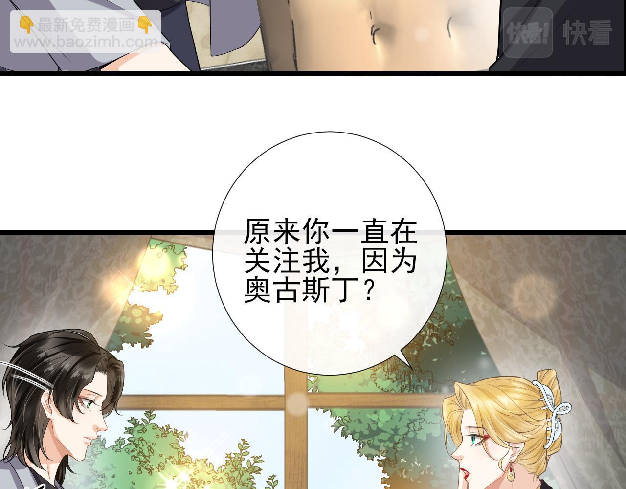 第68话 交易(1/2)-第71话